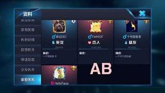 明星王者号,闪耀电竞圈的璀璨星辰