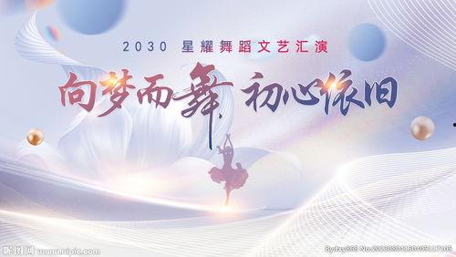 古典舞背景图片,穿越时空的优雅演绎