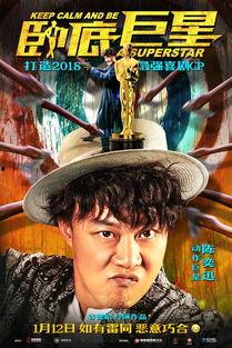 卧底巨星背景,影坛卧底风云录