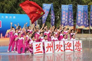 兰州娱乐比赛,竞技激情与欢乐共享